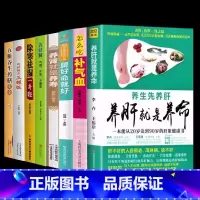[正版]养肝就是养命养胃养脾养肺养气血祛湿五脏养生药膳 养肝护肝书籍 保健养生书肝病大全食疗食谱养生中医养生理营养食谱健