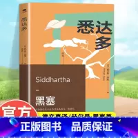 荒原狼 [正版]悉达多+ 德米安:彷徨少年时+荒原狼+在轮下赫尔曼黑塞诺贝尔文学奖得主纪念碑式名作德文原版翻译外国名著小