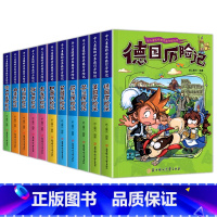 [全11册]令人着迷的世界旅行历险记 [正版]令人着迷的世界旅行历险记全套11册世界儿童文学大奖小学生课外阅读书籍三四五