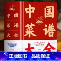 [正版]近万道菜谱 中国菜谱大全 特色菜肴美食书 好吃易做家常菜大全 全套美食家常菜好吃易做菜普大全川菜湘菜舌尖上的中国