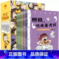 学习没烦恼(10册) [正版]成长没烦恼系列全10册儿童成长励志故事书我的对手是自己我要当学霸 情绪管理小学生二三年级课