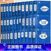 马克·吐温自传 [正版]神秘岛海底两万里格兰特船长的儿女八十天环游地球+地心游记 凡尔纳科幻小说全集经典世界名著 中文全