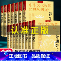 梅花易数 [正版]中华文化智慧丛书 渊海子平上中下全套3册原版原文无删减对照白话文评注图解宋徐大升著四柱八字命理学财官印