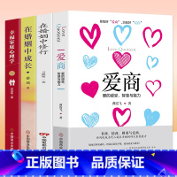 [正版]在婚姻中修行成长 幸福家庭心理学 爱商爱的感受智慧与能力夫妻如何成为一辈子的夫妻亲密关系 两性恋爱婚姻解读夫妻双