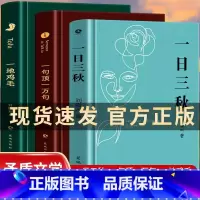 [正版]刘震云新书作品集 精装全3册 一句顶一万句 一日三秋 一地鸡毛 矛盾文学获奖作品 中国现当代文学 1942官场家