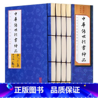 中华传世行书神品 [正版]中华传世行书神品 套装4册书法篆刻 书法全集碑颜勤礼碑多宝塔碑玄秘塔碑神策军碑字帖魏碑兰亭序伯