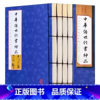 中华传世行书神品 [正版]中华传世行书神品 套装4册书法篆刻 书法全集碑颜勤礼碑多宝塔碑玄秘塔碑神策军碑字帖魏碑兰亭序伯