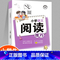 小学语文阅读解题技巧 小学通用 [正版]小学数学母题应用题解题技巧36个核心母题公式大全38道1一6年级一二三四五六年级
