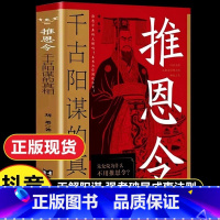 [全2册]推恩令+博弈论 [正版]抖音同款推恩令 千古阳谋的真相书籍变通谋略之道 强者破局成事法则醒脑开悟阳谋书阴谋做事