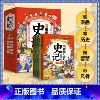 漫画大语文 史记 [正版]抖音同款漫画少年读洛克菲勒家书全套6册 写给儿子的38封信中文版给孩子看到漫画鬼谷子儿童绘本勒