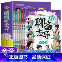 趣味漫画聊斋志异全6册 [正版]少年智慧漫画系列 趣味漫画聊斋志异(全6册) 蒲松龄 原著聊斋志异绘本故事阅读书8-14