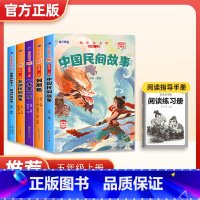 2024新版五年级上册5册 [正版]抖音同款1-6年级2024新版快乐读书吧小鲤鱼跃龙门儿童课外阅读应读书籍一二年级上册