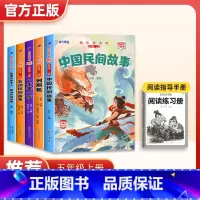 2024新版五年级上册5册 [正版]抖音同款1-6年级2024新版快乐读书吧小鲤鱼跃龙门儿童课外阅读应读书籍一二年级上册
