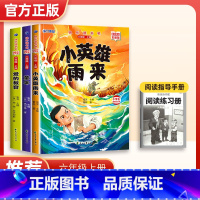 2024新版六年级上册 3册 [正版]抖音同款1-6年级2024新版快乐读书吧小鲤鱼跃龙门儿童课外阅读应读书籍一二年级上