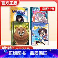 2024新版一年级上册 4册 [正版]抖音同款1-6年级2024新版快乐读书吧小鲤鱼跃龙门儿童课外阅读应读书籍一二年级上