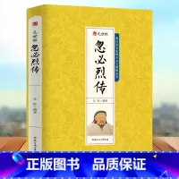 [正版]千古人物-元世祖忽必烈传蒙古帝国如何在马背上征服国古代历史名人 历史社科文学小说畅读销书书籍