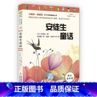 快乐读书吧-安徒生童话 送小册子 [正版]全3册 快乐读书吧三年级上册要读的课外书 稻草人书叶圣陶 全套彩图上学期阅读书
