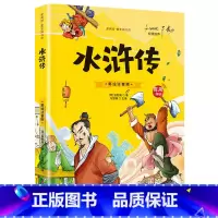 水浒传 [正版]大图大字四大名著小学生注音版全套4册西游记三国演义水浒传红楼梦儿童版彩图带拼音版小学课外书阅读书籍有声伴