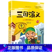 三国演义 [正版]大图大字四大名著小学生注音版全套4册西游记三国演义水浒传红楼梦儿童版彩图带拼音版小学课外书阅读书籍有声