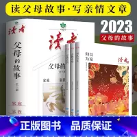 读者丛书家风篇全3册 [正版]钱氏家训 牛晓彦 钱氏家训新解 传统文化中国传统家训钱氏家书 成功法则哈佛家训家书曾国藩家