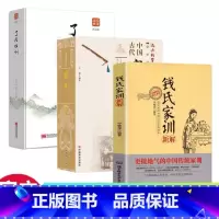 如图 [正版]钱氏家训 牛晓彦 钱氏家训新解 传统文化中国传统家训钱氏家书 成功法则哈佛家训家书曾国藩家书文化传承家庭教