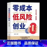零成本低风险创业 [正版]翻盘 逆转思维让钱追着你跑的财富秘诀 颠覆你对财富的认知 告别低薪月光的困局 让你的财富成倍增