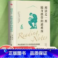 阅读是一座随身携带的避难所 [正版]阅读是一座随身携带的避难所 毛姆 文学阅读指南 罗翔白岩松等名家 文学随笔 小巧便捷