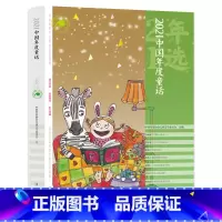 中国年度童话 [正版] 漓江年选大系全14册 中国文学回忆录梳理全年文学作品推选出思想性艺术性俱佳有代表的年度作品阅