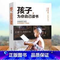 [正版]孩子你是在为自己读书 儿童心理学不打骂不吼不叫培养好孩子 青春期正面管教养育男女孩 父母家庭教育的书籍
