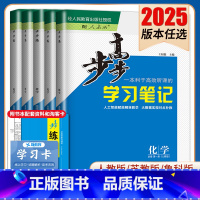 选择性必修3 人教版 浙江专用 [正版]2025步步高学习笔记化学选择性必修一二三必修123高一高二新高考人教鲁科苏教版