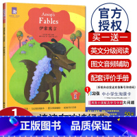 [Level1]伊索寓言 七年级/初中一年级 [正版]津津有味读经典初中七年级八年级九年级Level123任选数字版通用