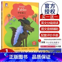 [Level1]伊索寓言 七年级/初中一年级 [正版]津津有味读经典初中七年级八年级九年级Level123任选数字版通用