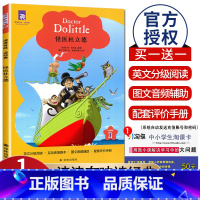 [Level1]怪医杜立德 七年级/初中一年级 [正版]津津有味读经典初中七年级八年级九年级Level123任选数字版通