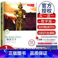 [Level1]快乐王子 数字版 七年级/初中一年级 [正版]津津有味读经典初中七年级八年级九年级Level123任选数