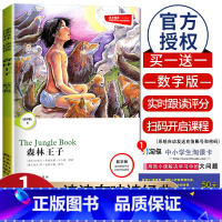 [Level1]森林王子 数字版 七年级/初中一年级 [正版]津津有味读经典初中七年级八年级九年级Level123任选数