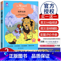 [Level2]绿野仙踪 八年级/初中二年级 [正版]津津有味读经典初中七年级八年级九年级Level123任选数字版通用