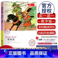 [Level2]罗宾汉 数字版 八年级/初中二年级 [正版]津津有味读经典初中七年级八年级九年级Level123任选数字