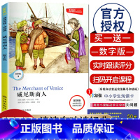 [Level3]威尼斯商人 数字版 九年级/初中三年级 [正版]津津有味读经典初中七年级八年级九年级Level123任选