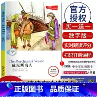 [Level3]威尼斯商人 数字版 九年级/初中三年级 [正版]津津有味读经典初中七年级八年级九年级Level123任选