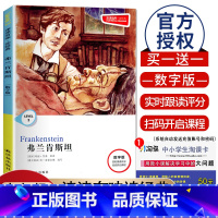 [Level3]弗兰肯斯坦 数字版 九年级/初中三年级 [正版]津津有味读经典初中七年级八年级九年级Level123任选
