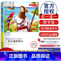 [Level3]鲁滨逊漂流记 数字版 九年级/初中三年级 [正版]津津有味读经典初中七年级八年级九年级Level123任