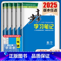 数学选择性必修第二册 北师版 安徽江西河南广西陕西 [正版]2025步步高学习笔记数学选择性必修一二三四必修1234高一