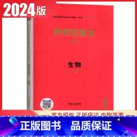 生物[便携背题本第9版] 新高考版 [正版]2025普通高等学校招生全国考试总复纲语文数学英语物理化学生物政治历史地