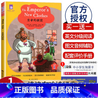[Level1]皇帝的新装 七年级/初中一年级 [正版]津津有味读经典初中七年级八年级九年级Level123任选数字版通