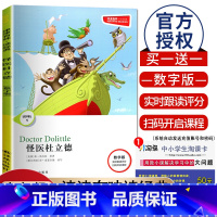 [Level1]怪医杜立德 数字版 七年级/初中一年级 [正版]津津有味读经典初中七年级八年级九年级Level123任选
