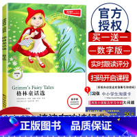 [Level1]格林童话 数字版 七年级/初中一年级 [正版]津津有味读经典初中七年级八年级九年级Level123任选数