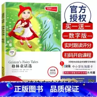 [Level1]格林童话 数字版 七年级/初中一年级 [正版]津津有味读经典初中七年级八年级九年级Level123任选数