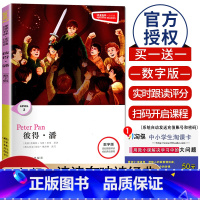[Level2]彼得潘 数字版 八年级/初中二年级 [正版]津津有味读经典初中七年级八年级九年级Level123任选数字