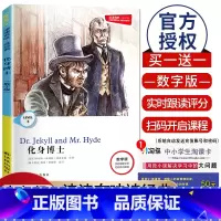 [Level3]化身博士 数字版 九年级/初中三年级 [正版]津津有味读经典初中七年级八年级九年级Level123任选数