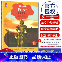[Level1]快乐王子 七年级/初中一年级 [正版]津津有味读经典初中七年级八年级九年级Level123任选数字版通用